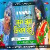 Jug Jug Jiyat Raha Pramod Premi Old Holi SonG Dj Remix Hard JBL Tahalka Bass Mix Dj ParmeshwaR Banaras 